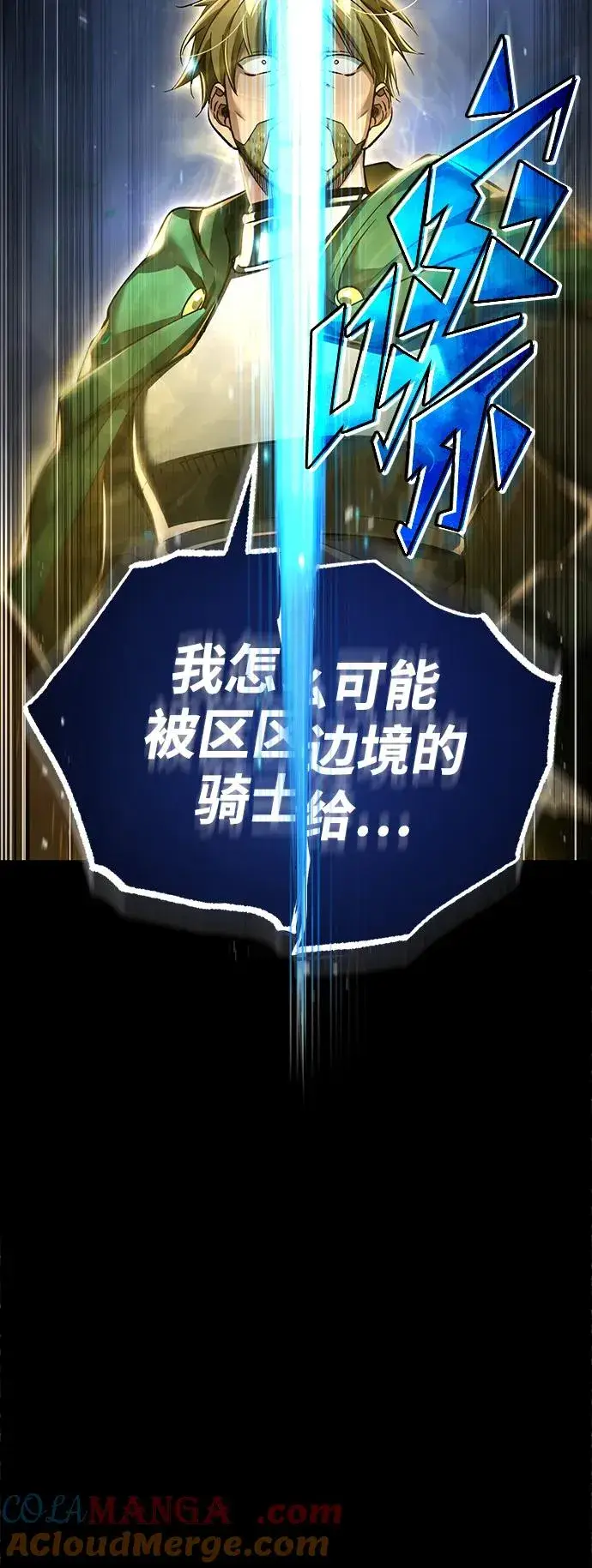 《天魔的不凡重生》[第100话] 声东击西图52