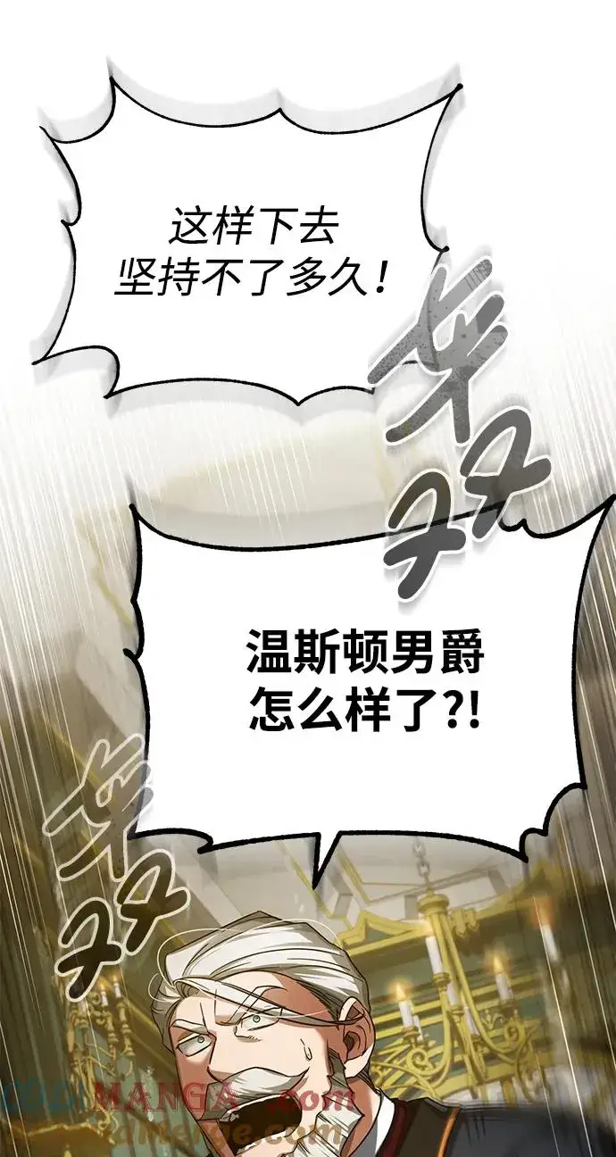 《天魔的不凡重生》[第100话] 声东击西图55