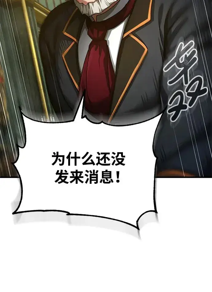 《天魔的不凡重生》[第100话] 声东击西图56