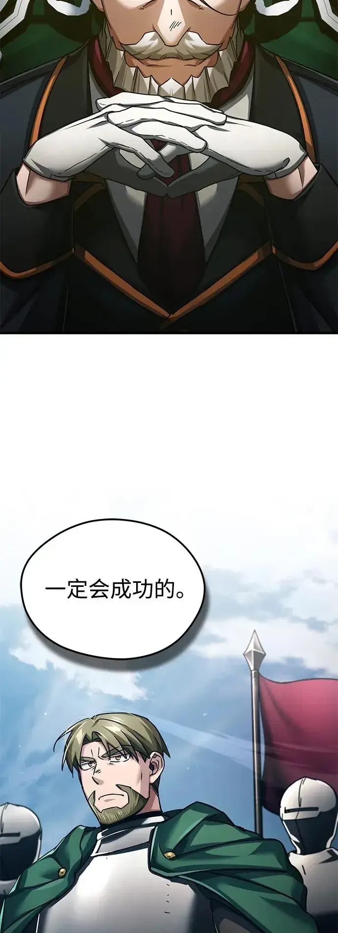 《天魔的不凡重生》[第100话] 声东击西图6