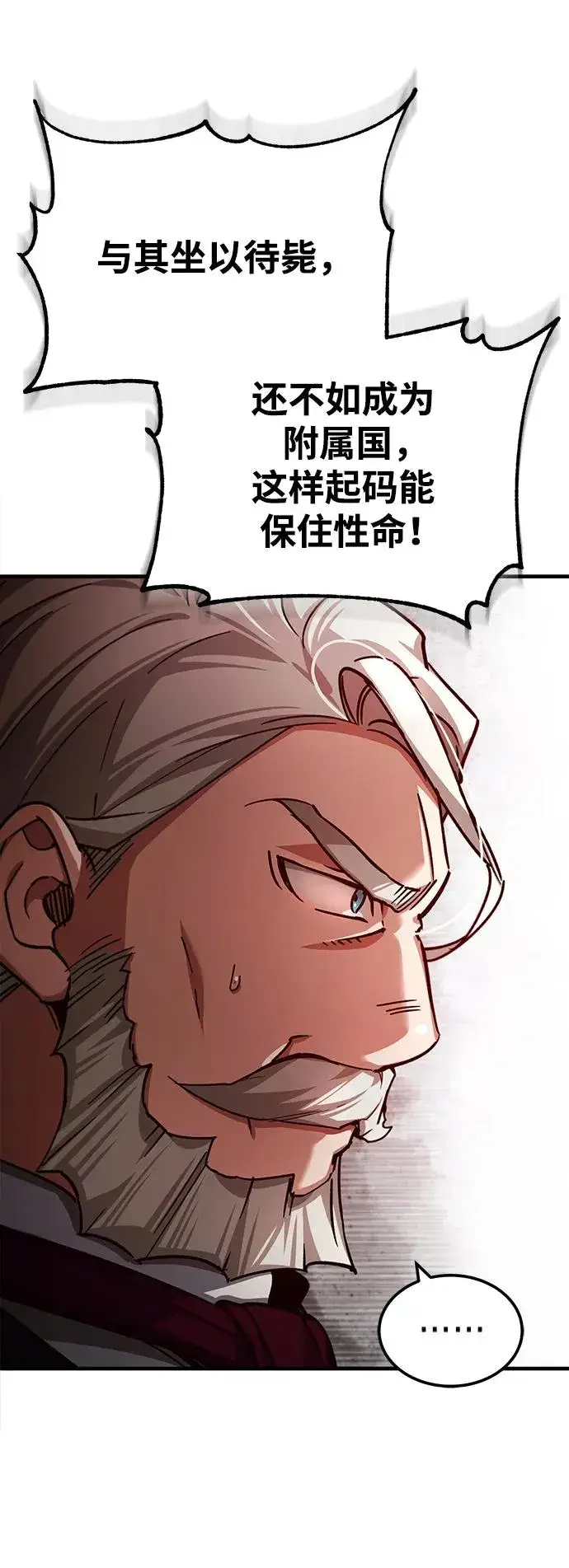 《天魔的不凡重生》[第100话] 声东击西图65