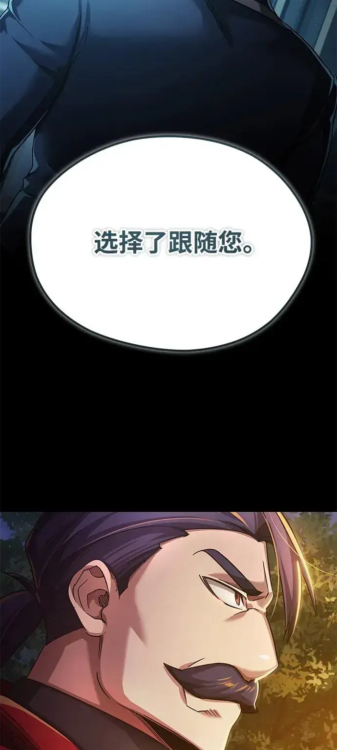 《天魔的不凡重生》[第101话] 贵族派的叛徒图32