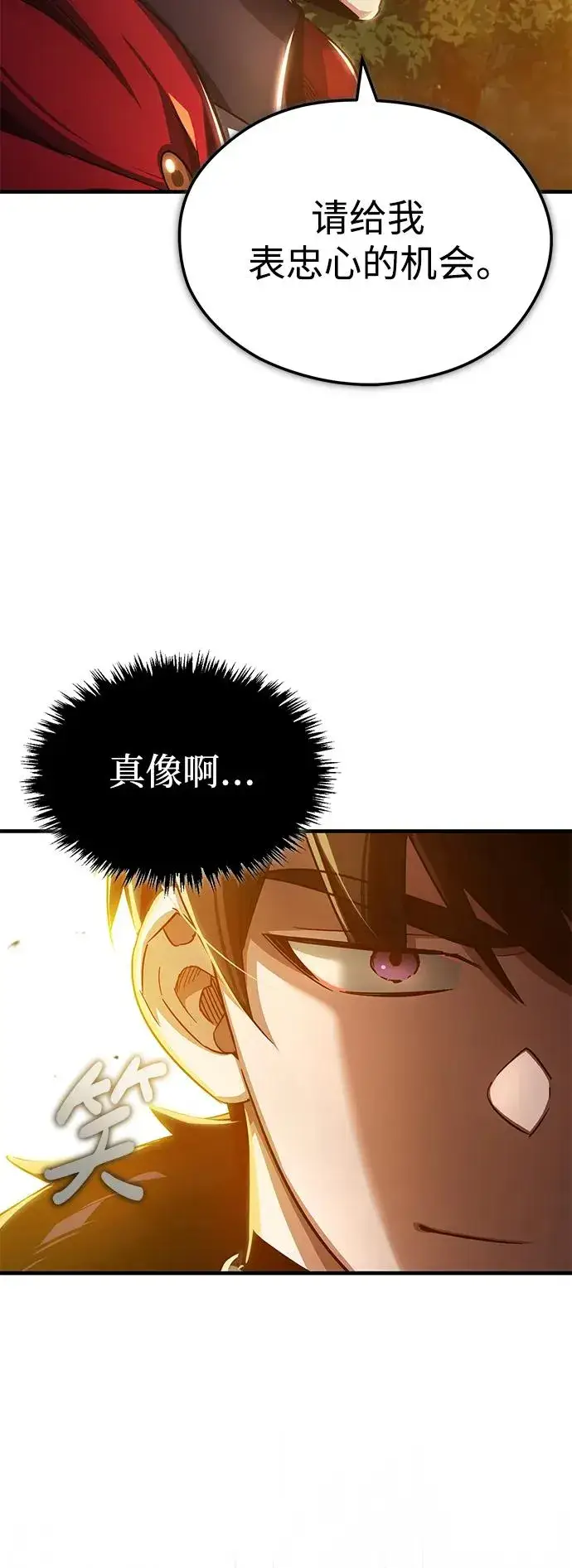 《天魔的不凡重生》[第101话] 贵族派的叛徒图33