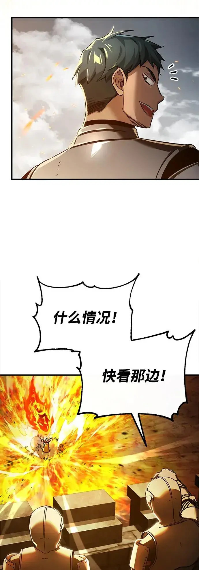 《天魔的不凡重生》[第101话] 贵族派的叛徒图50