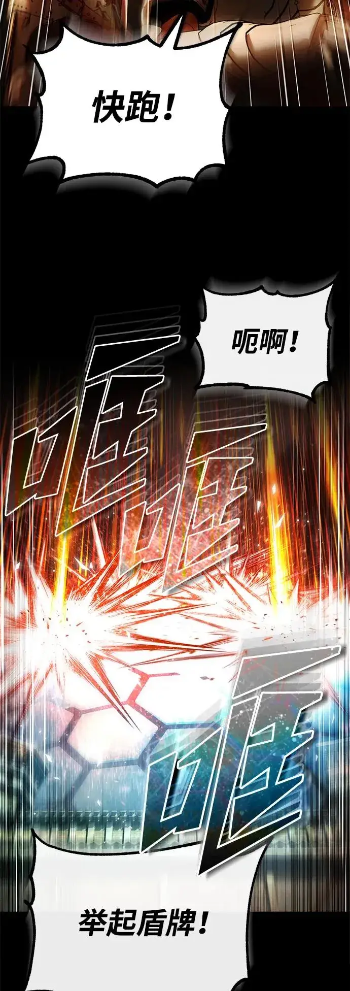 《天魔的不凡重生》[第101话] 贵族派的叛徒图54