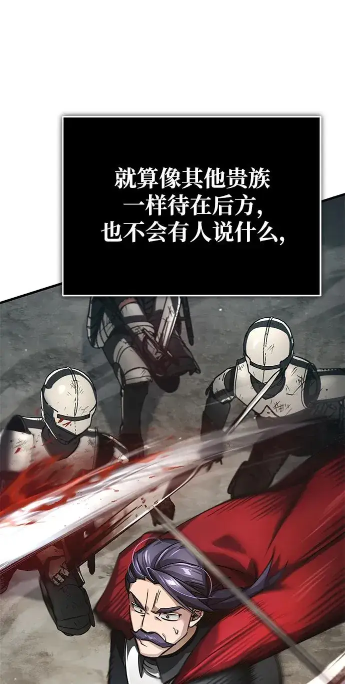 《天魔的不凡重生》[第101话] 贵族派的叛徒图68