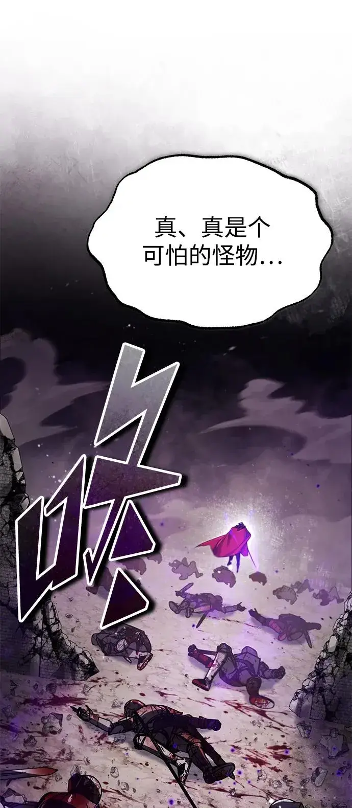 《天魔的不凡重生》[第101话] 贵族派的叛徒图77