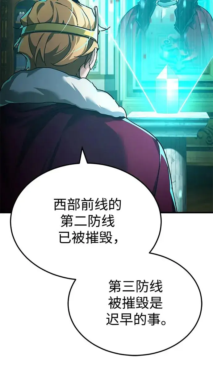 《天魔的不凡重生》[第101话] 贵族派的叛徒图9