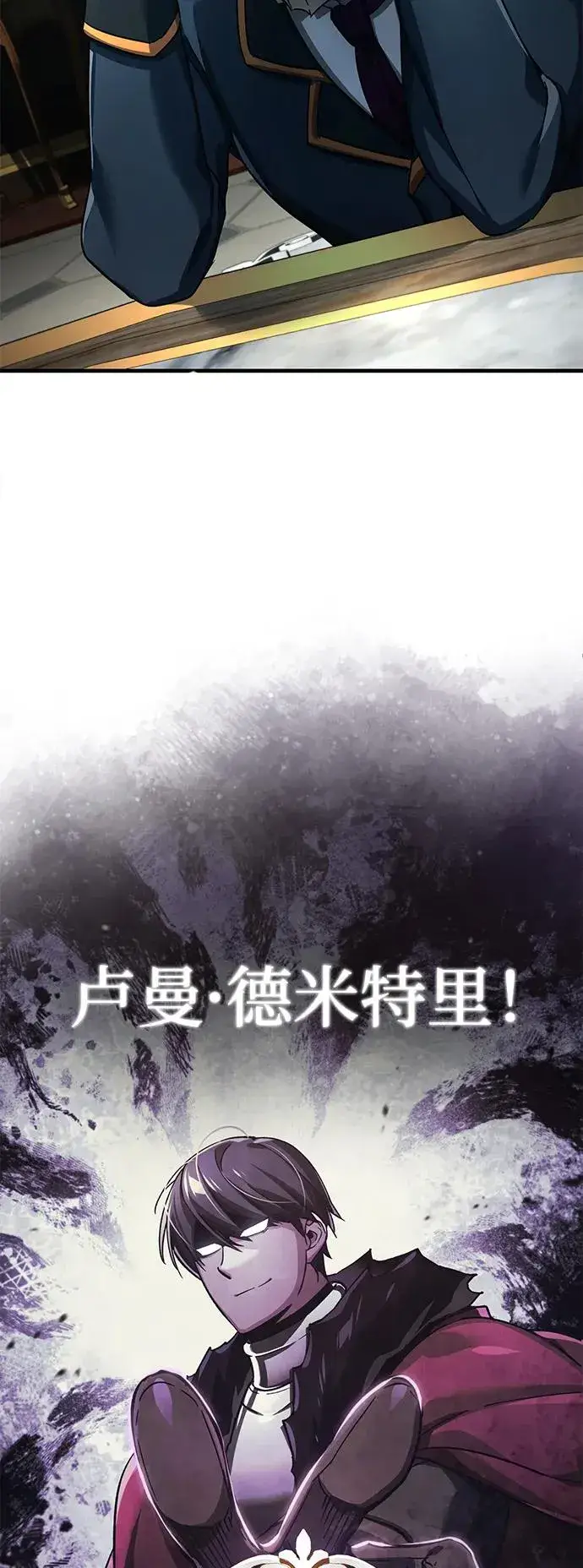 《天魔的不凡重生》[第102话] 最高权力者图14