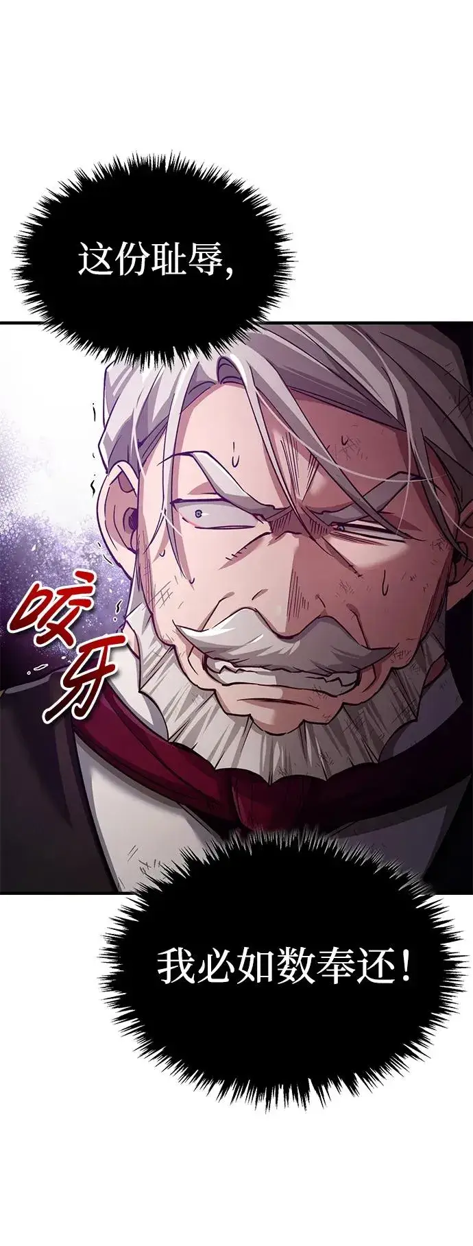 《天魔的不凡重生》[第102话] 最高权力者图47