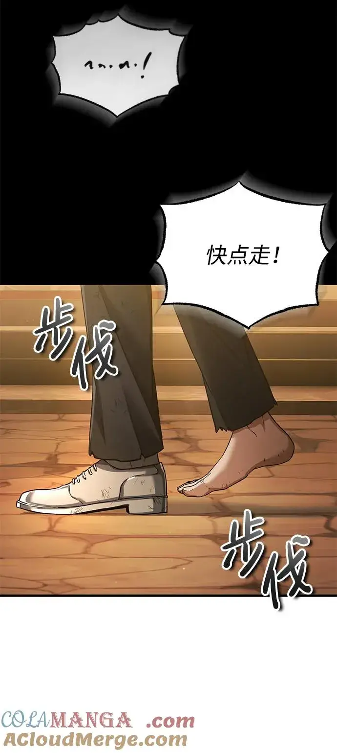 《天魔的不凡重生》[第102话] 最高权力者图58