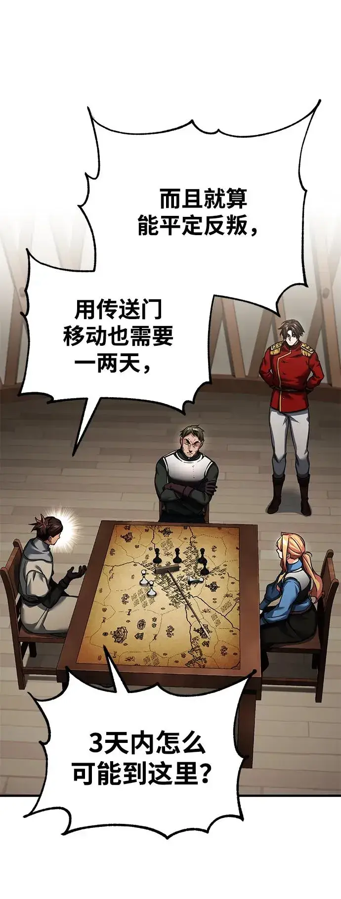 《天魔的不凡重生》[第103话] 开罗的指挥官图11