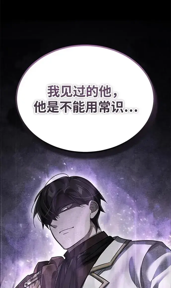 《天魔的不凡重生》[第103话] 开罗的指挥官图18