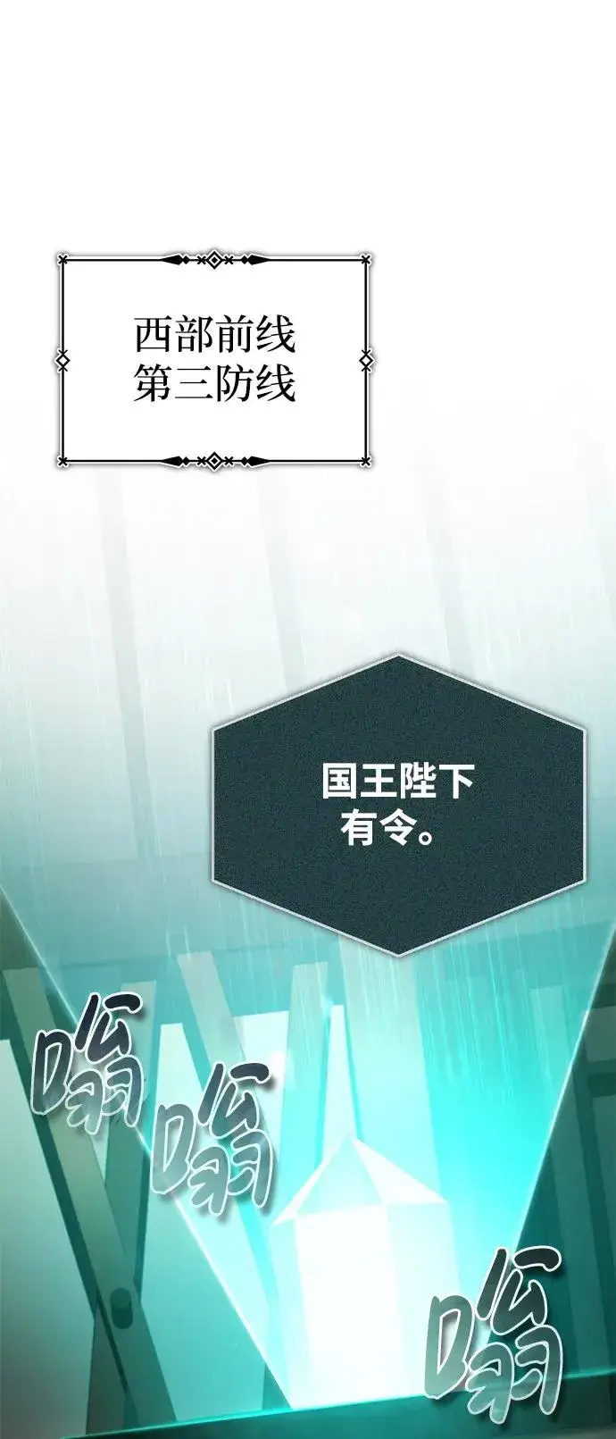 《天魔的不凡重生》[第103话] 开罗的指挥官图2