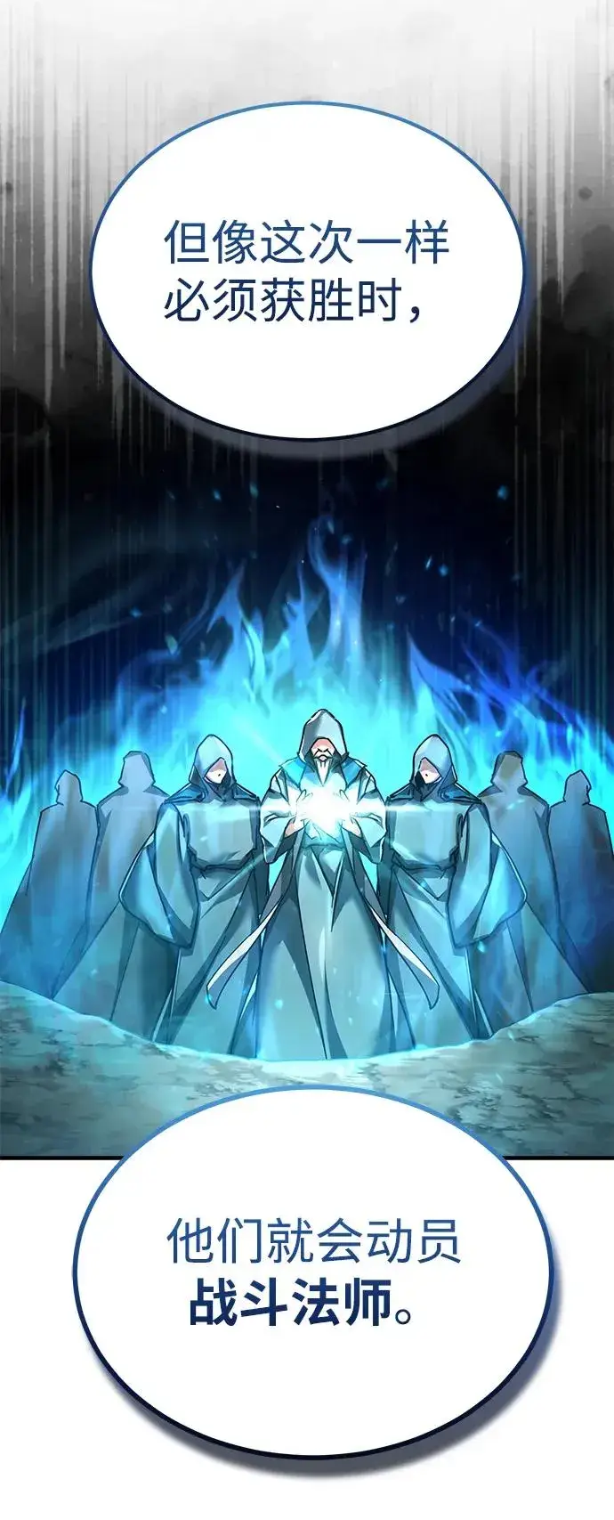 《天魔的不凡重生》[第103话] 开罗的指挥官图24