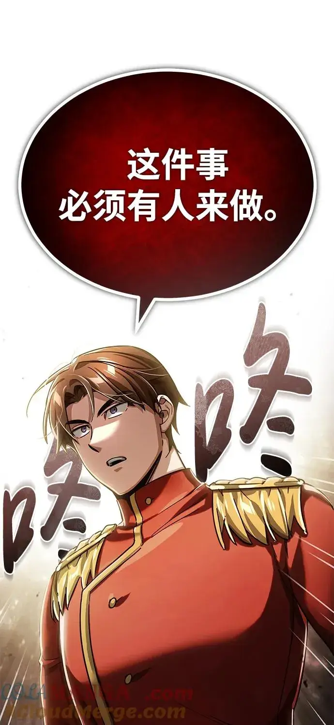 《天魔的不凡重生》[第103话] 开罗的指挥官图43