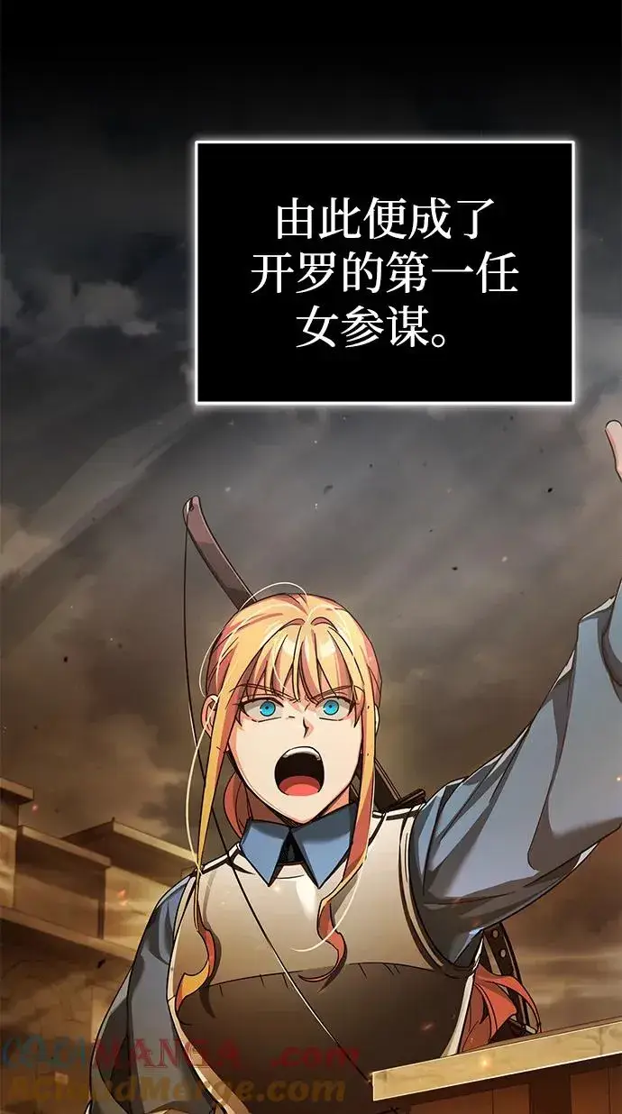 《天魔的不凡重生》[第103话] 开罗的指挥官图7