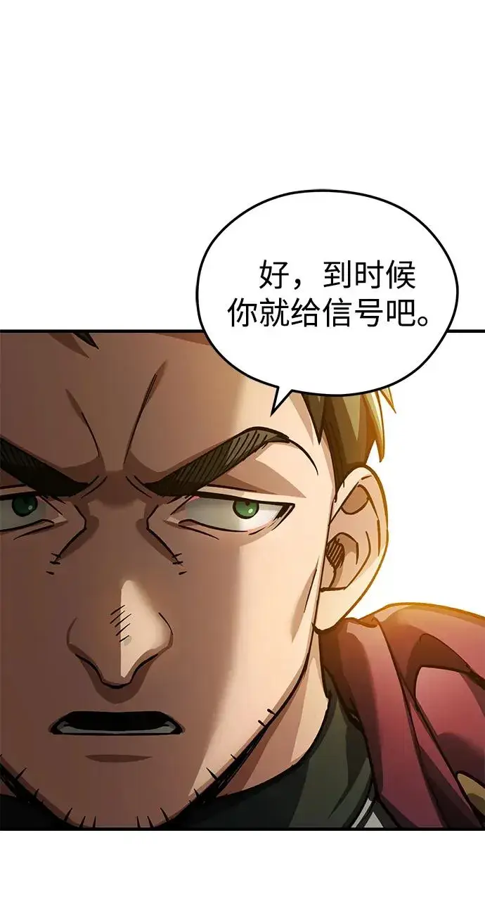 《天魔的不凡重生》[第104话] 击溃计划图14