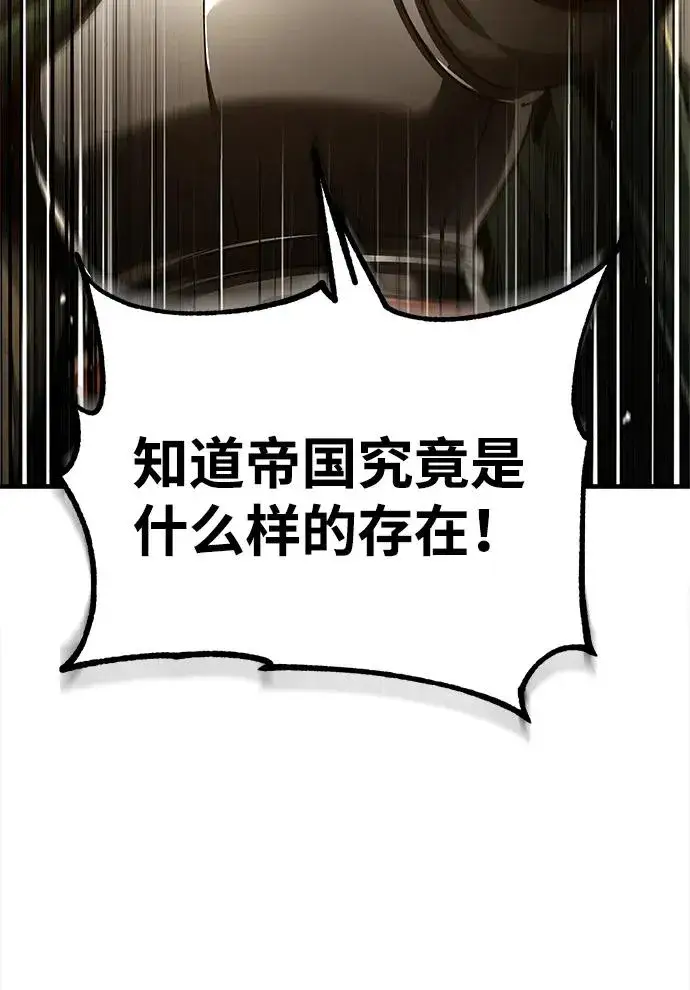 《天魔的不凡重生》[第104话] 击溃计划图24