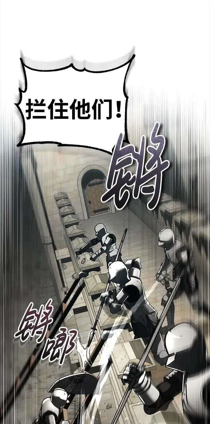《天魔的不凡重生》[第104话] 击溃计划图27