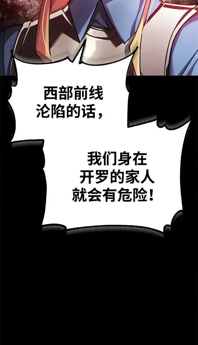 《天魔的不凡重生》[第104话] 击溃计划图35