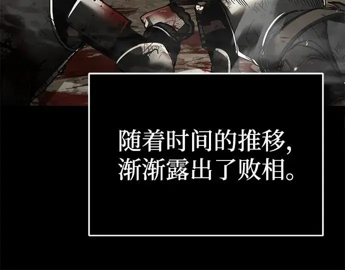 《天魔的不凡重生》[第104话] 击溃计划图38