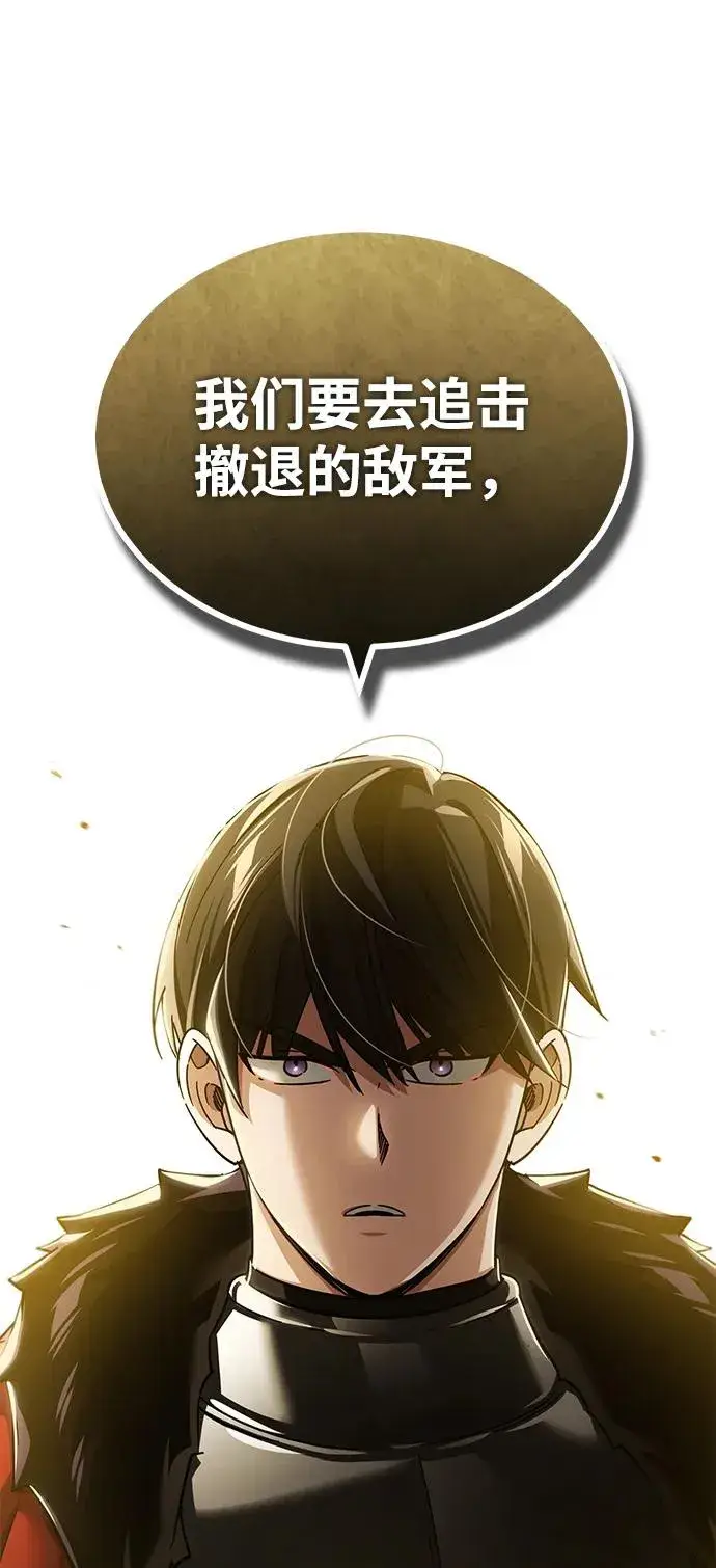 《天魔的不凡重生》[第104话] 击溃计划图50