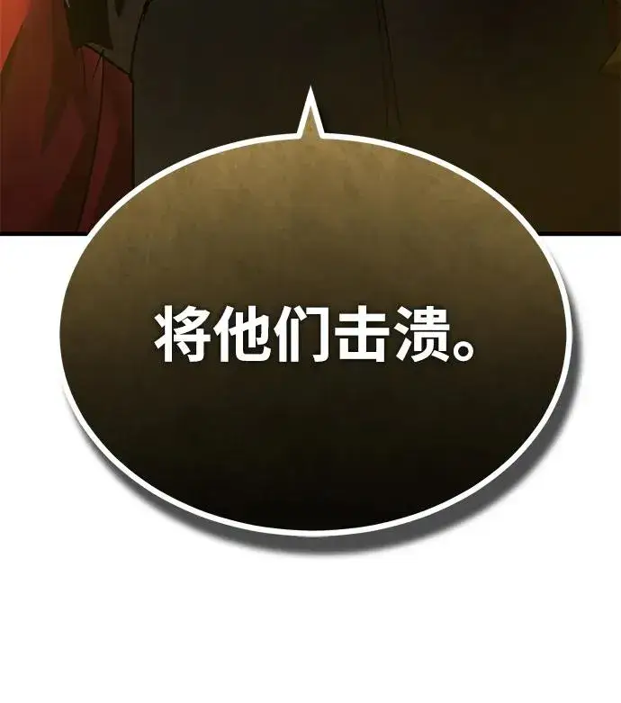 《天魔的不凡重生》[第104话] 击溃计划图51