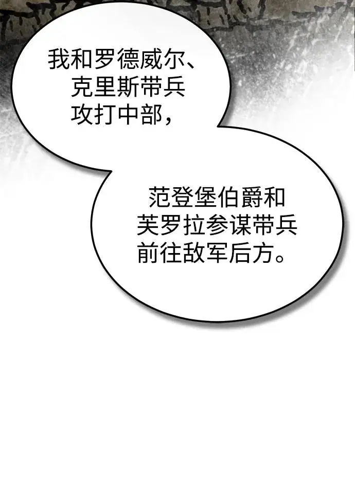 《天魔的不凡重生》[第105话] 开罗的闪光图26
