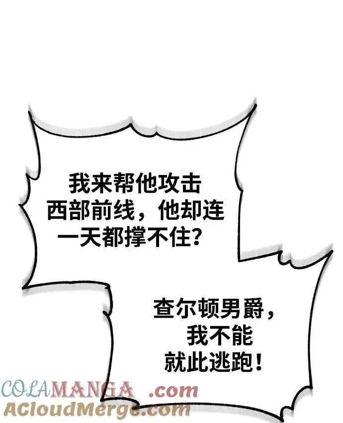 《天魔的不凡重生》[第105话] 开罗的闪光图4