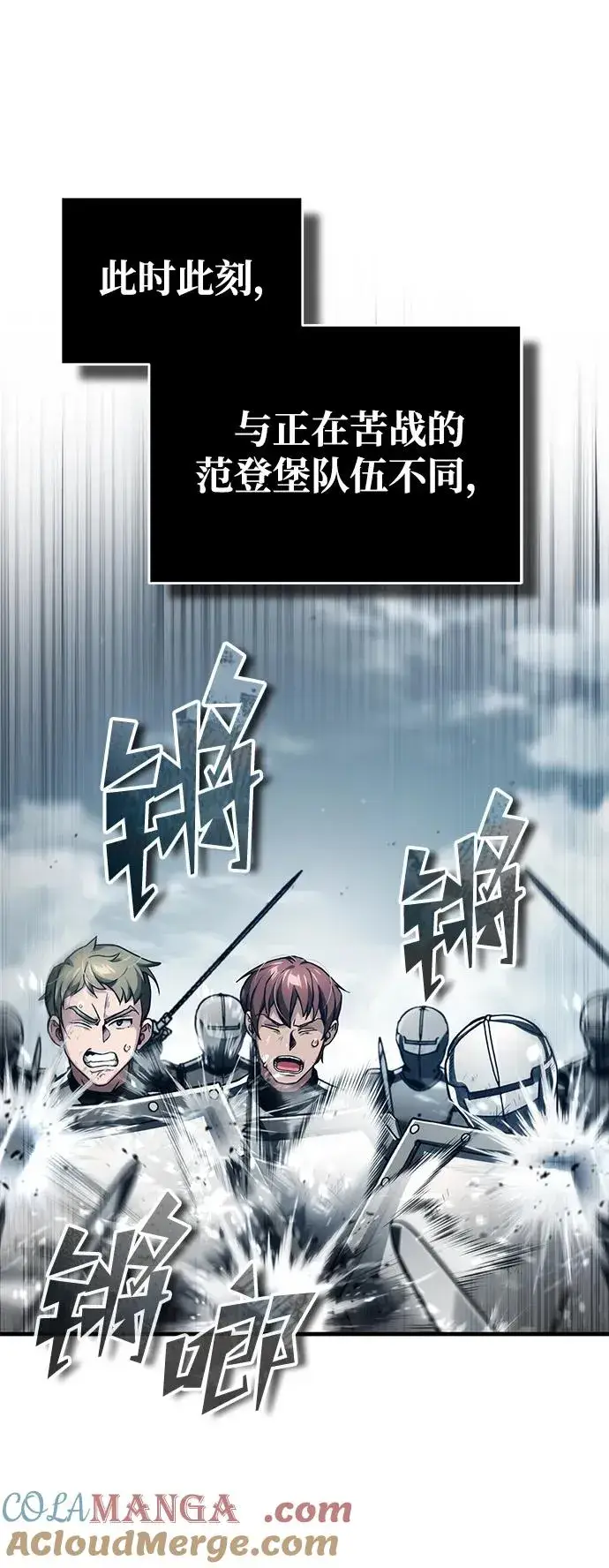 《天魔的不凡重生》[第105话] 开罗的闪光图40