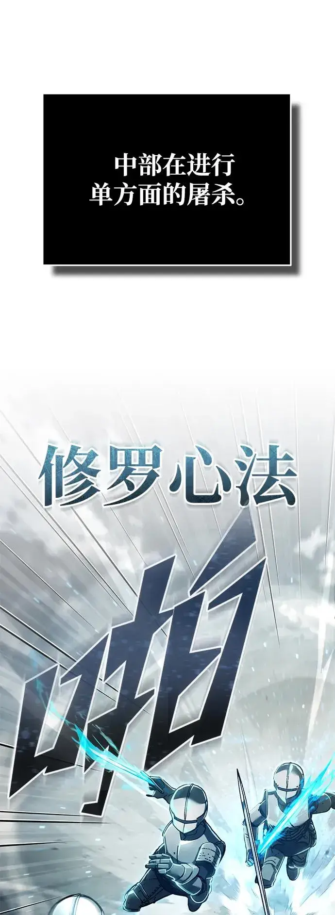 《天魔的不凡重生》[第105话] 开罗的闪光图41