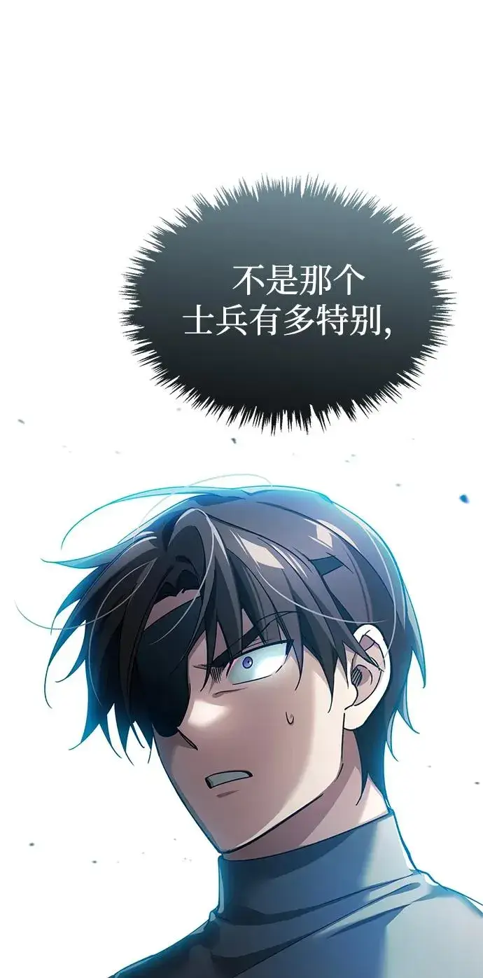 《天魔的不凡重生》[第105话] 开罗的闪光图50