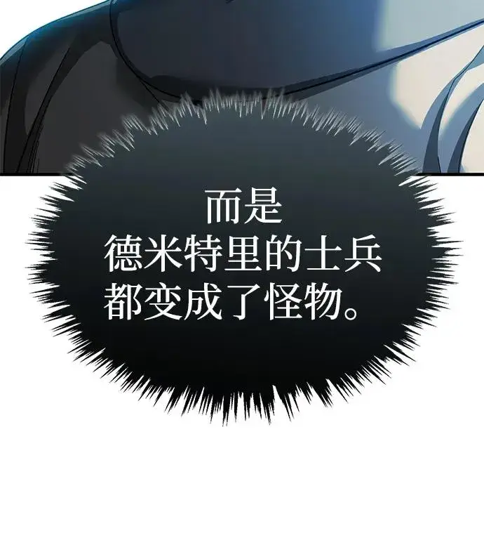 《天魔的不凡重生》[第105话] 开罗的闪光图51