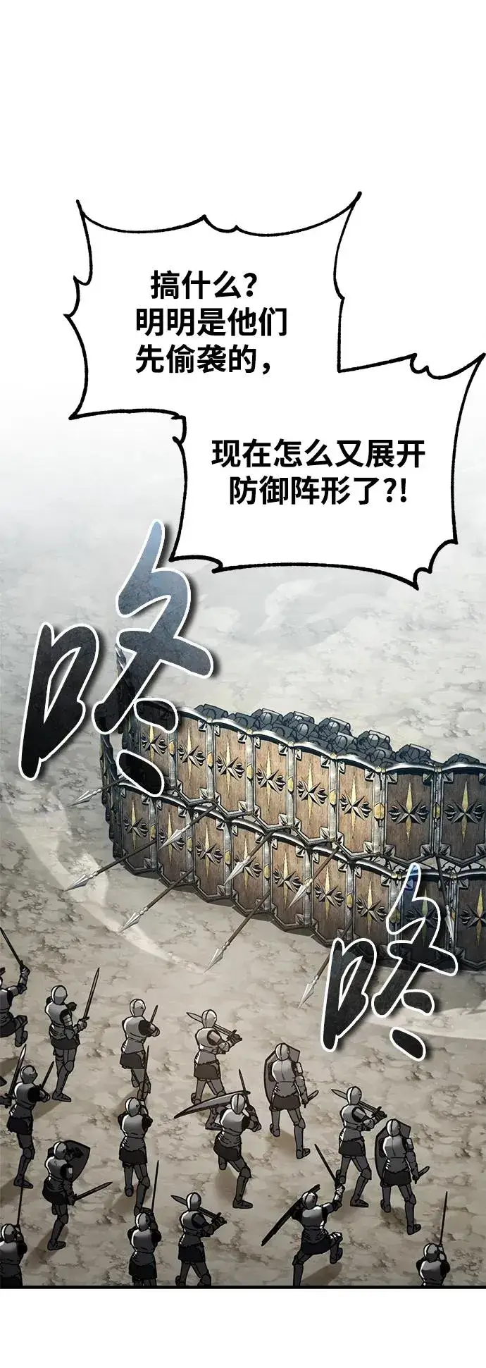 《天魔的不凡重生》[第105话] 开罗的闪光图69
