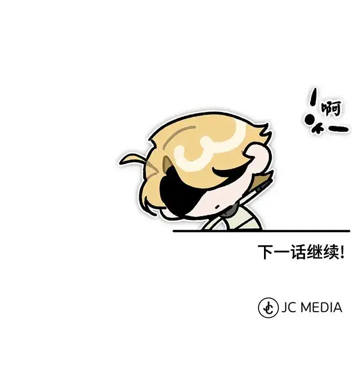 《天魔的不凡重生》[第105话] 开罗的闪光图87