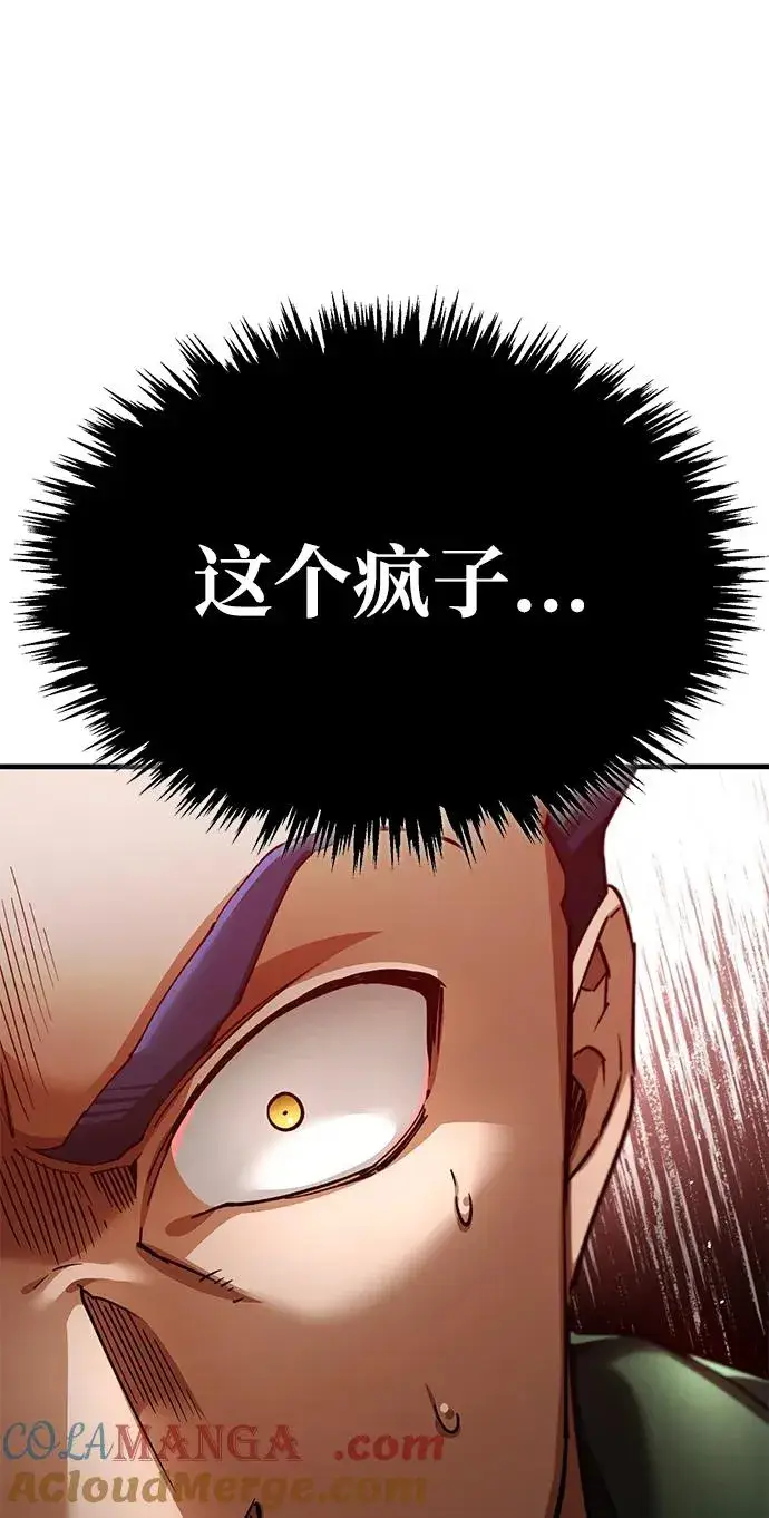 《天魔的不凡重生》[第106话] 古斯塔博骑士团团长图13