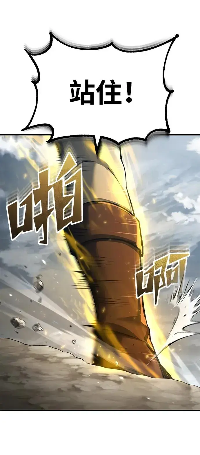《天魔的不凡重生》[第106话] 古斯塔博骑士团团长图15