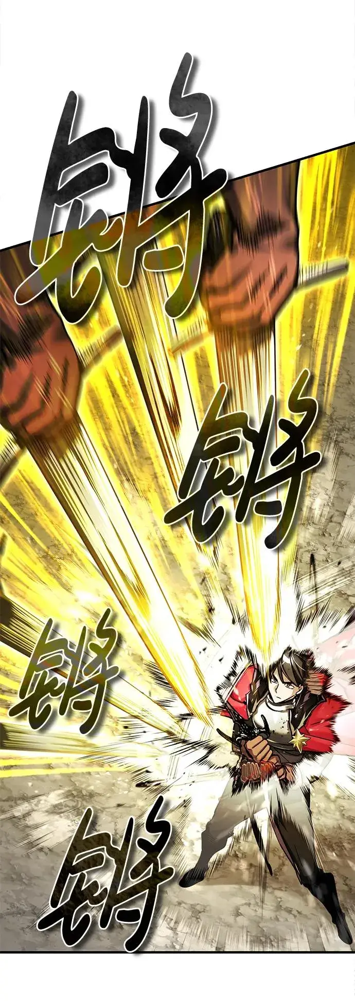 《天魔的不凡重生》[第106话] 古斯塔博骑士团团长图23