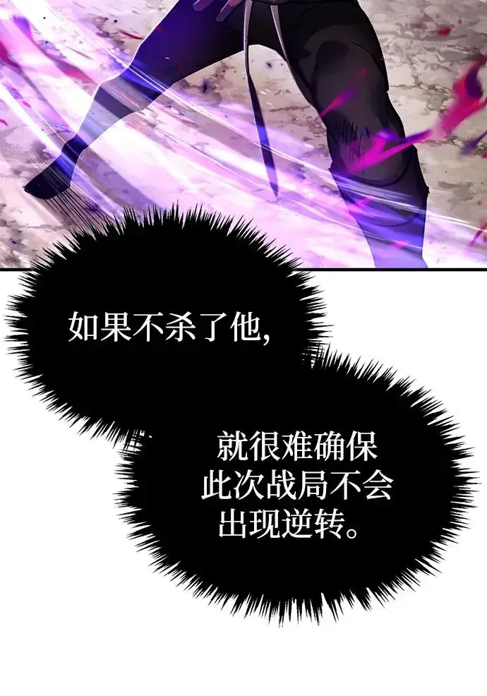 《天魔的不凡重生》[第106话] 古斯塔博骑士团团长图30