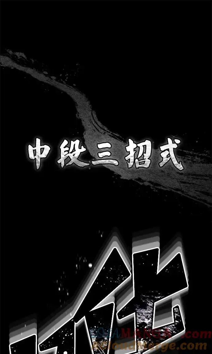 《天魔的不凡重生》[第106话] 古斯塔博骑士团团长图49