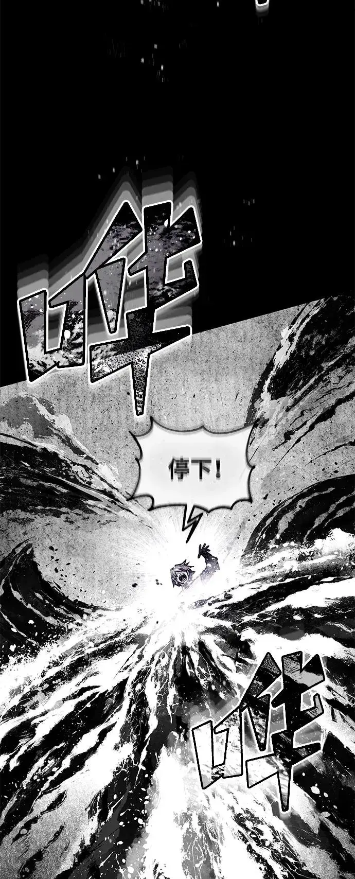 《天魔的不凡重生》[第106话] 古斯塔博骑士团团长图51