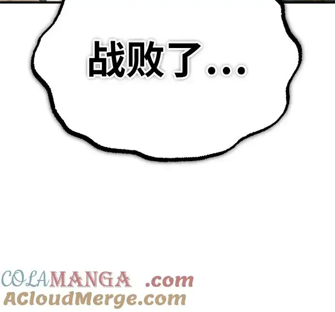 《天魔的不凡重生》[第106话] 古斯塔博骑士团团长图58