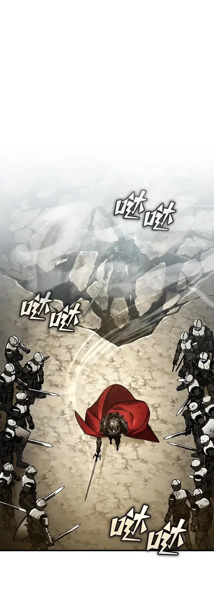 《天魔的不凡重生》[第106话] 古斯塔博骑士团团长图59