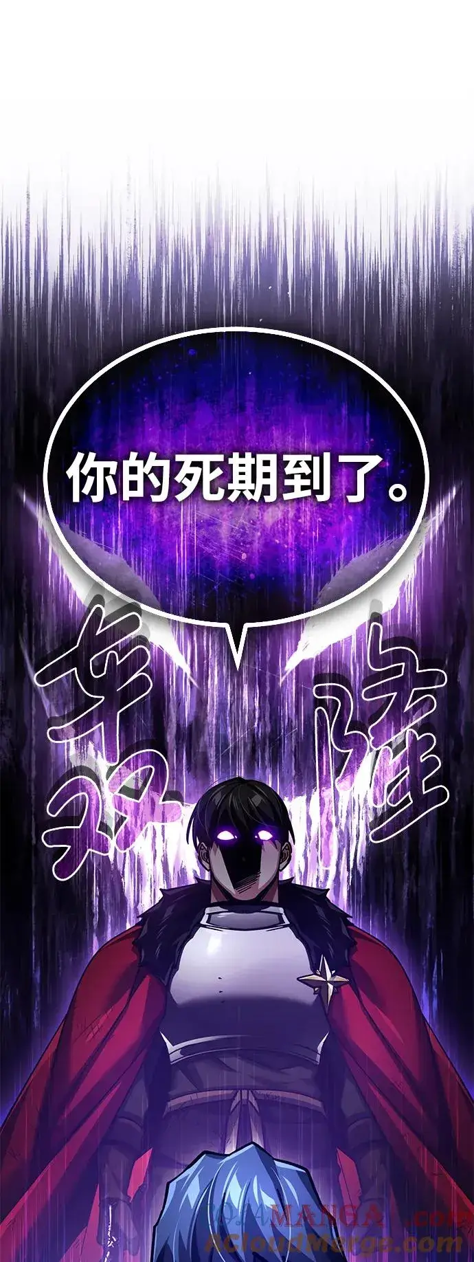《天魔的不凡重生》[第106话] 古斯塔博骑士团团长图67