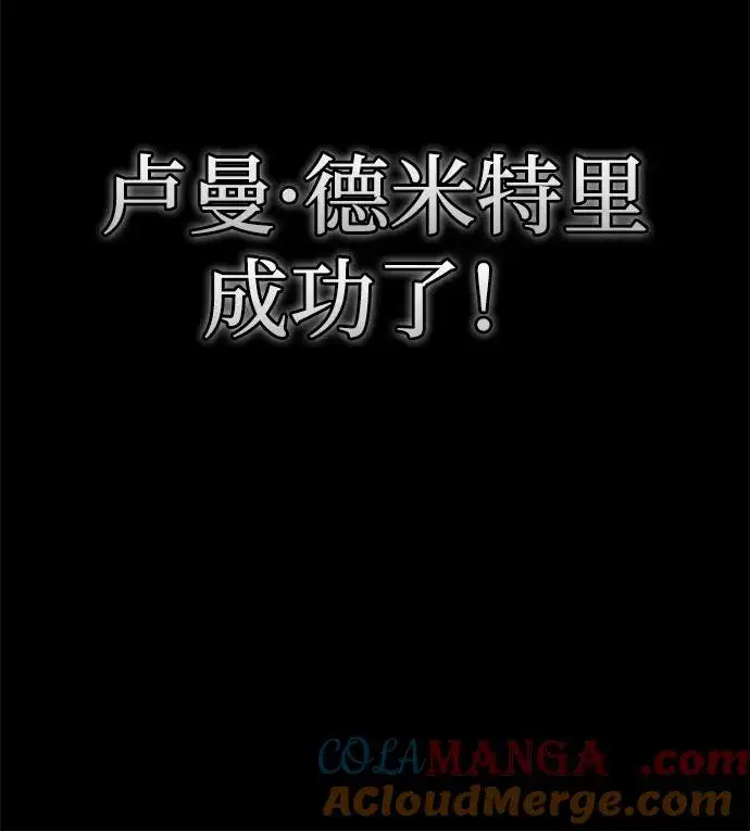 《天魔的不凡重生》[第106话] 古斯塔博骑士团团长图76