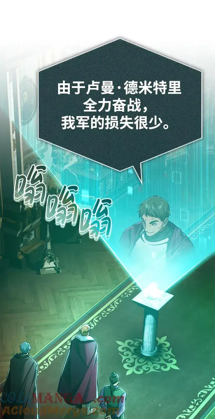 《天魔的不凡重生》[第106话] 古斯塔博骑士团团长图85