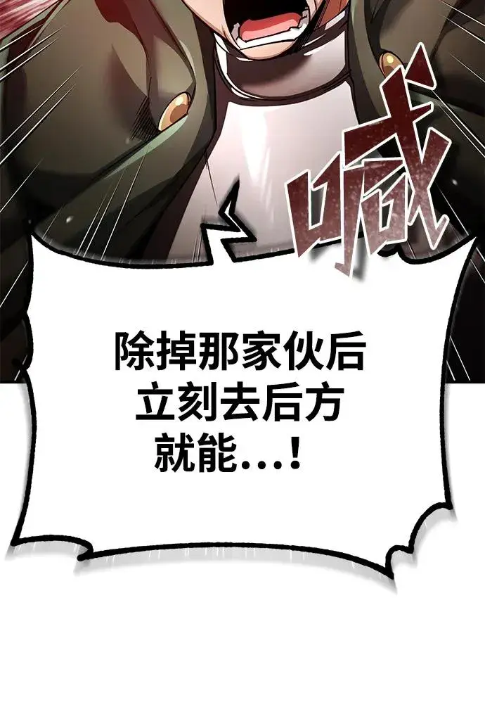《天魔的不凡重生》[第106话] 古斯塔博骑士团团长图9