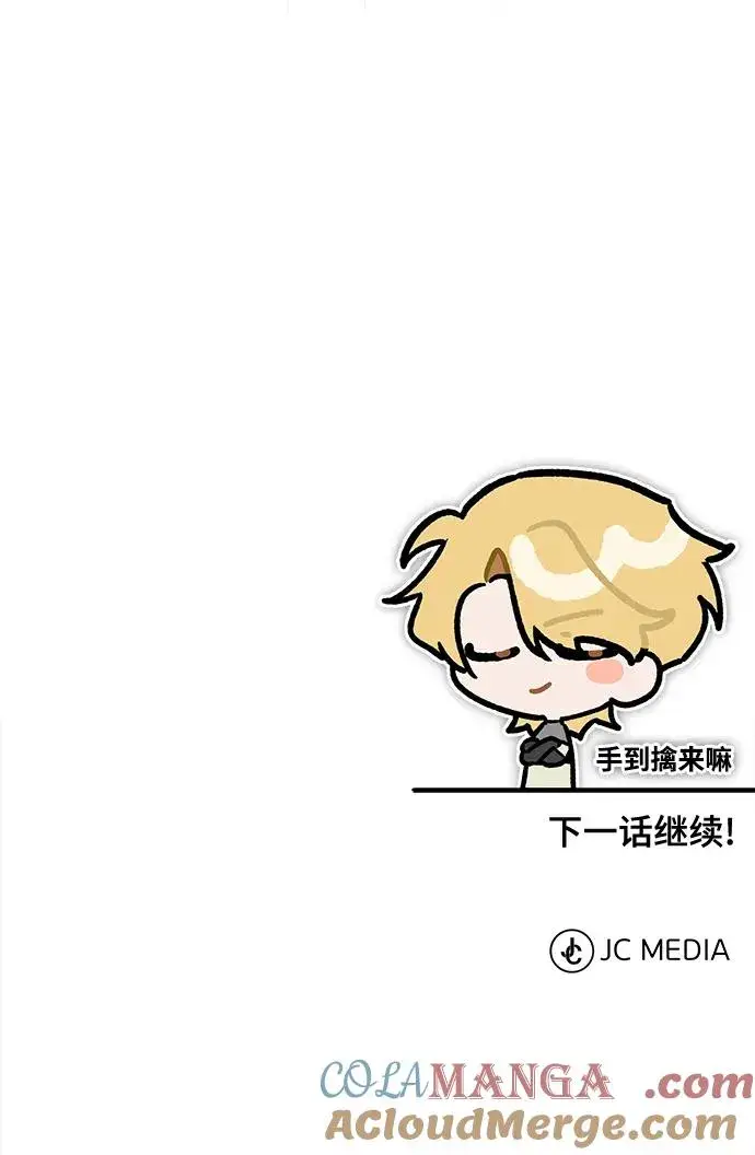 《天魔的不凡重生》[第106话] 古斯塔博骑士团团长图91