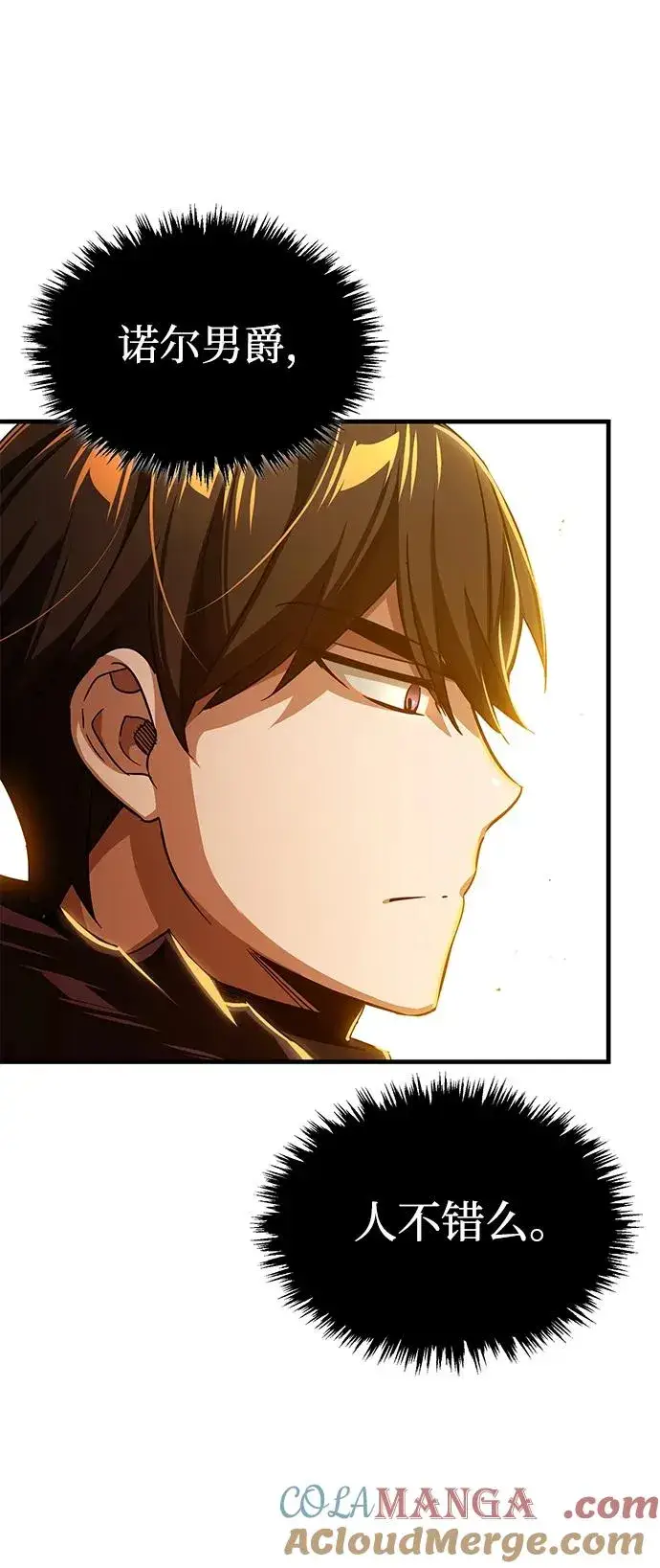 漫画《天魔的不凡重生》[第107话] 合理的代价第10张图